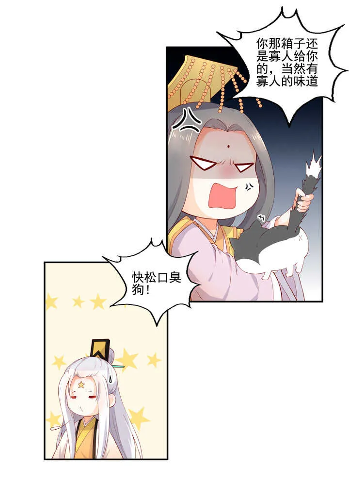 71 我喜欢你 第7页