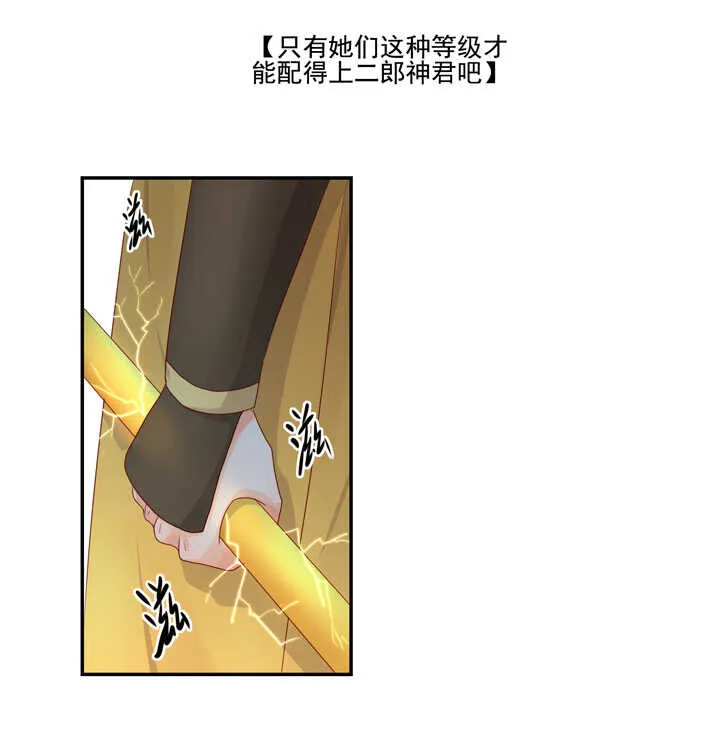 71 我喜欢你 第13页