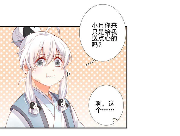 71 我喜欢你 第19页