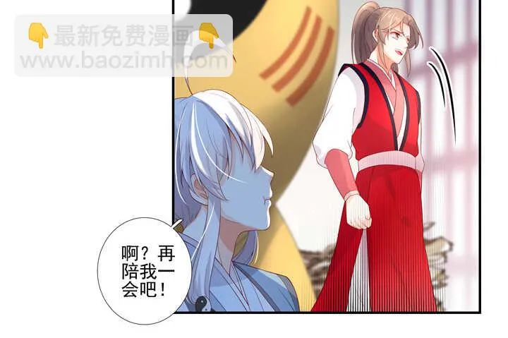 71 我喜欢你 第22页