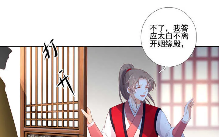 71 我喜欢你 第23页