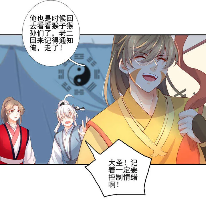 71 我喜欢你 第32页