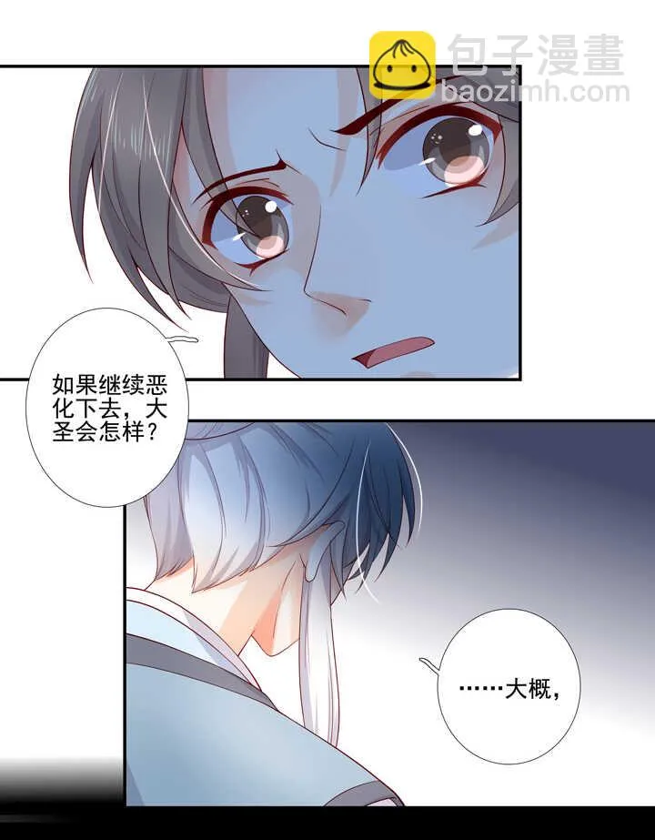 71 我喜欢你 第35页