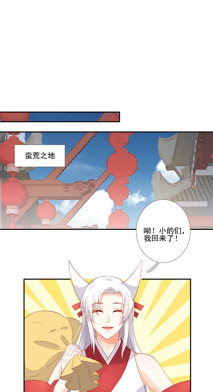 71 我喜欢你 第38页
