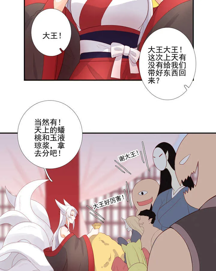 71 我喜欢你 第39页