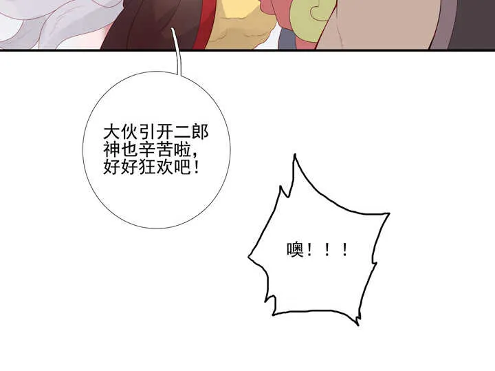 71 我喜欢你 第40页