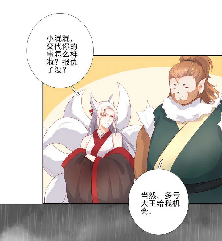 71 我喜欢你 第41页