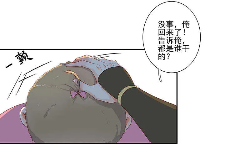 番外之现代篇 三 第8页