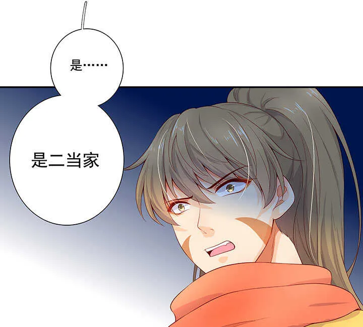 番外之现代篇 三 第9页