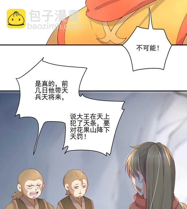 番外之现代篇 三 第10页