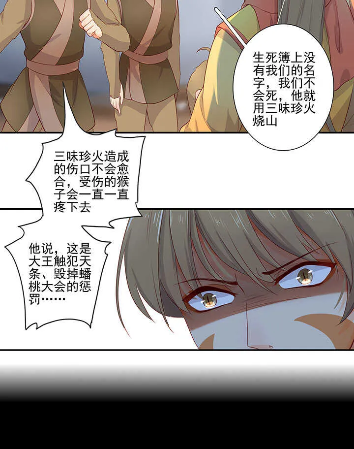 番外之现代篇 三 第11页
