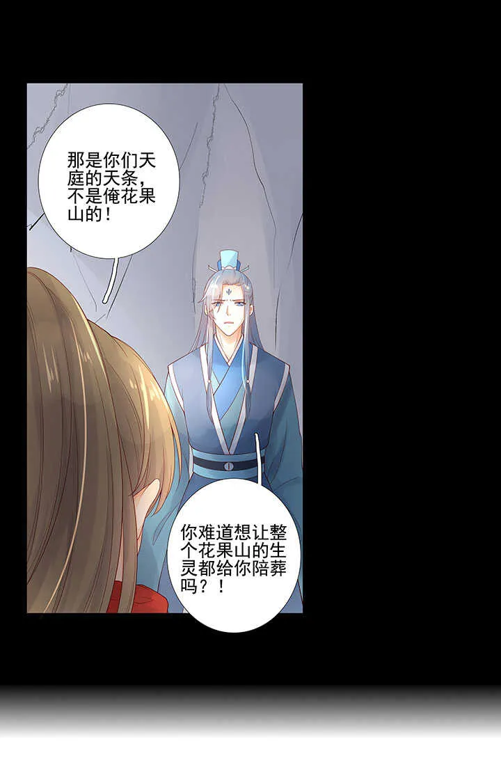 番外之现代篇 三 第12页