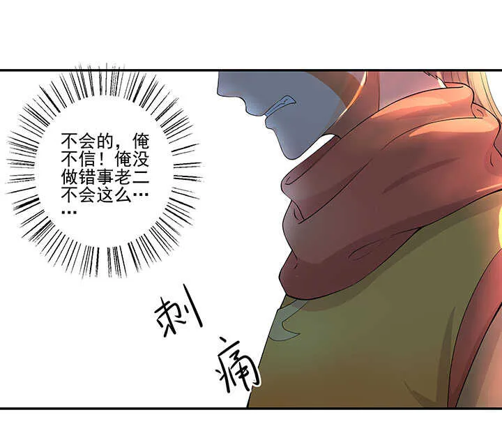 番外之现代篇 三 第13页