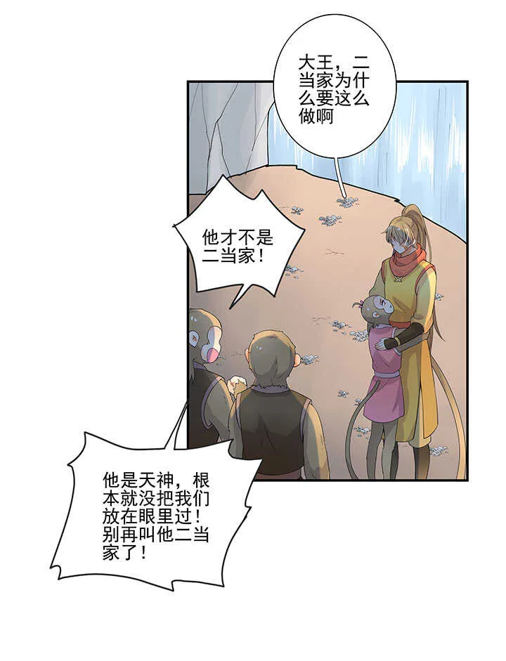 番外之现代篇 三 第14页