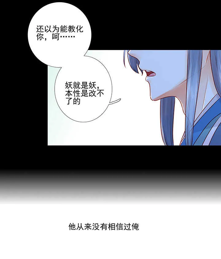 番外之现代篇 三 第16页