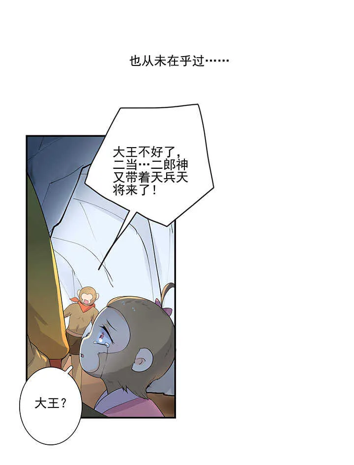 番外之现代篇 三 第18页