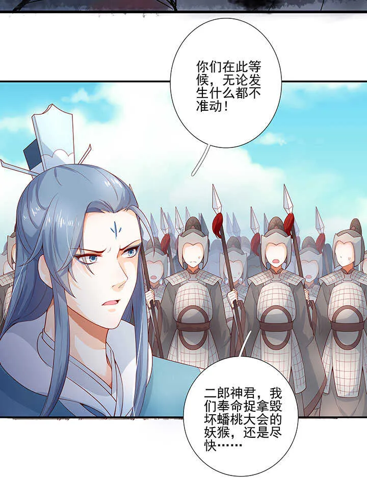 番外之现代篇 三 第22页