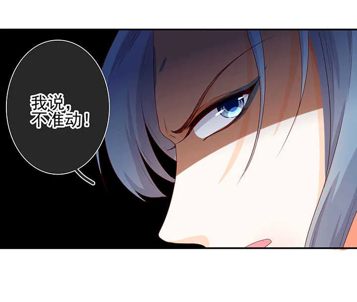 番外之现代篇 三 第23页