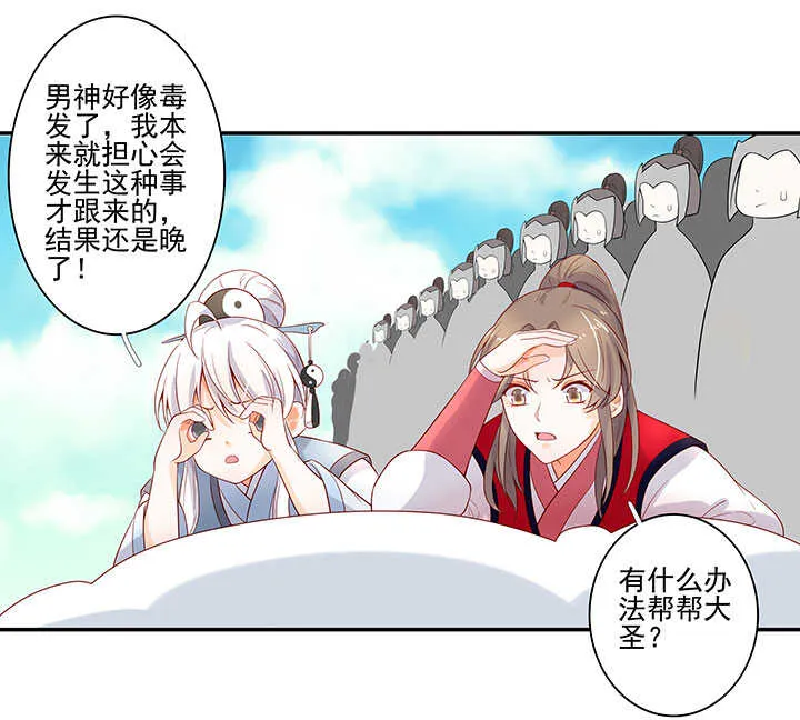 番外之现代篇 三 第34页