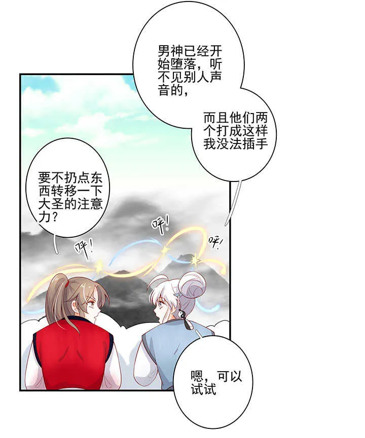 番外之现代篇 三 第35页