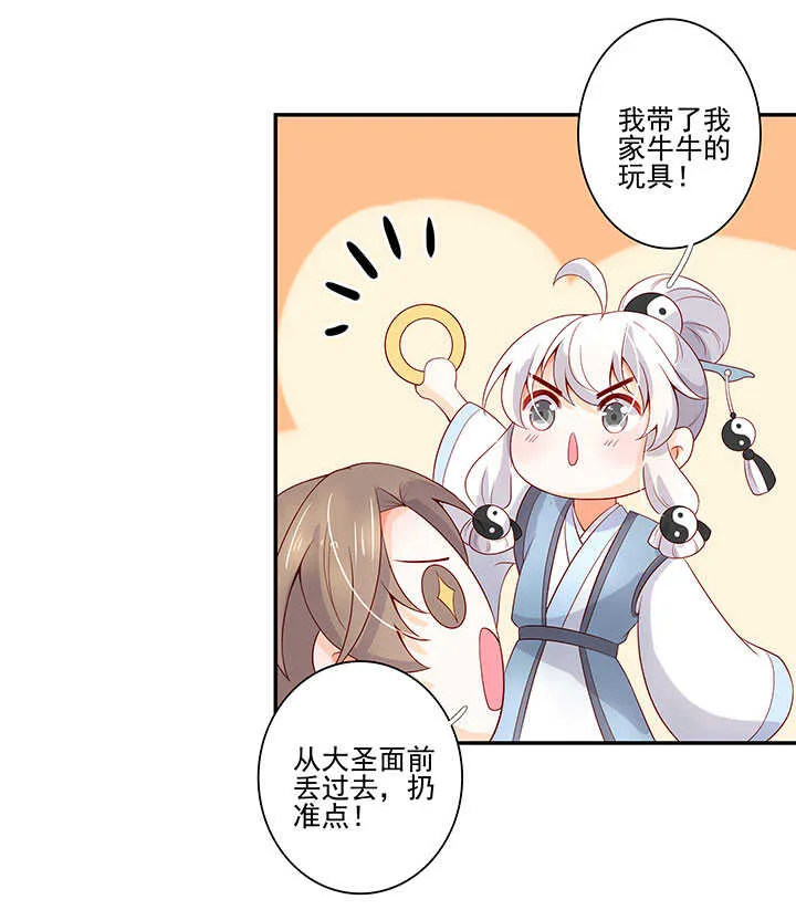 番外之现代篇 三 第36页