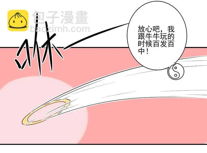 番外之现代篇 三 第37页