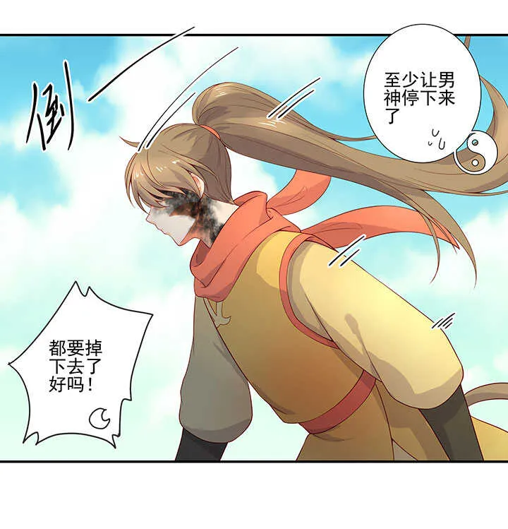 番外之现代篇 三 第40页