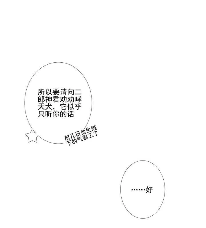 72 原来是恋人 第26页