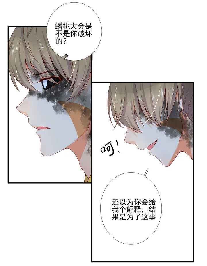 72 原来是恋人 第32页