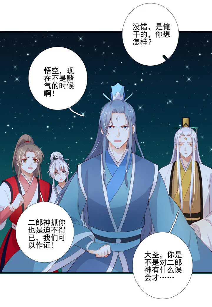 72 原来是恋人 第33页