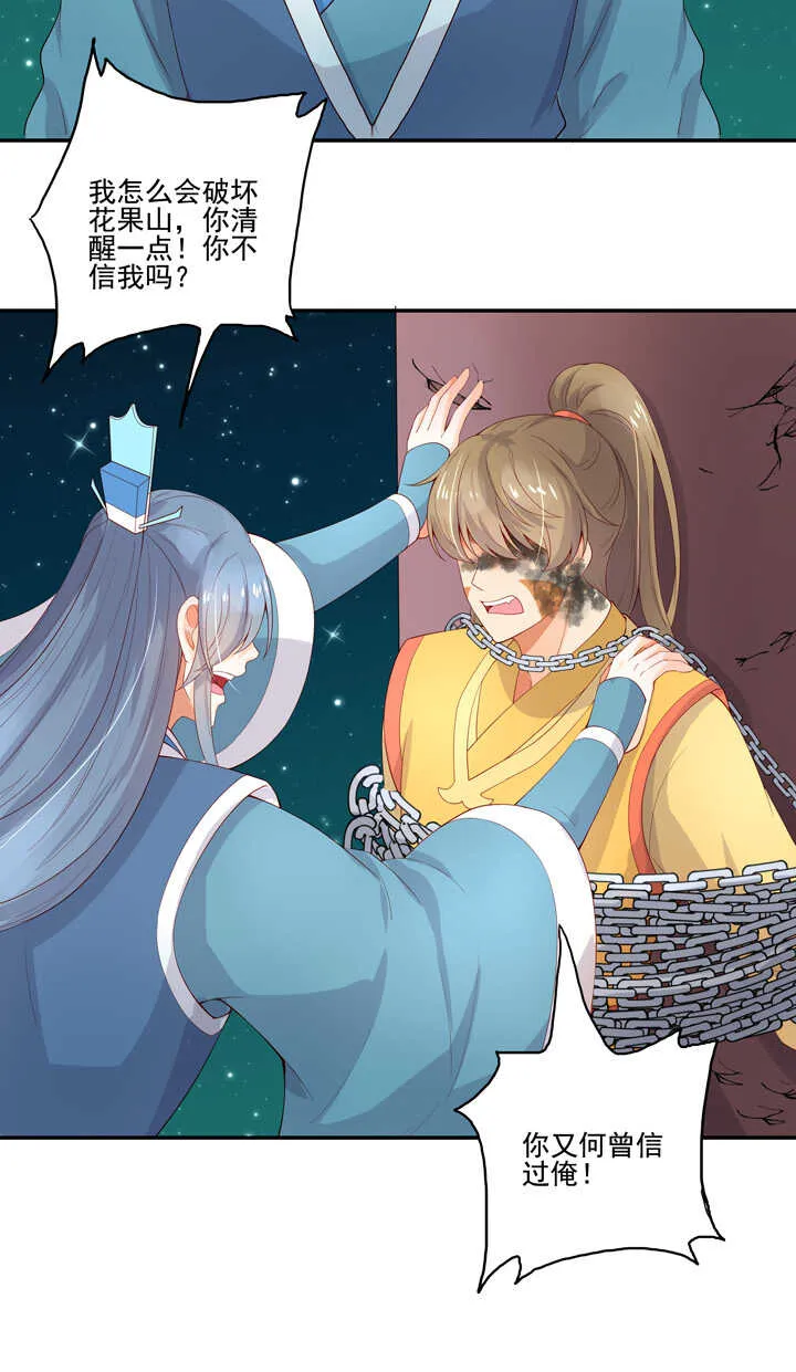 72 原来是恋人 第37页