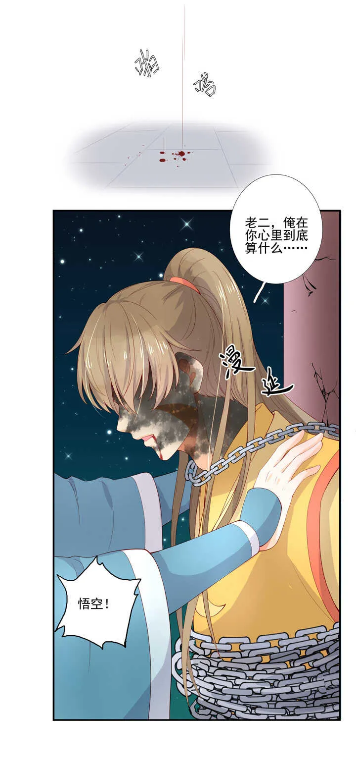 72 原来是恋人 第38页