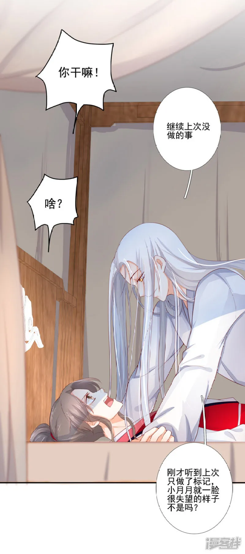 78 我们继续吧 第37页