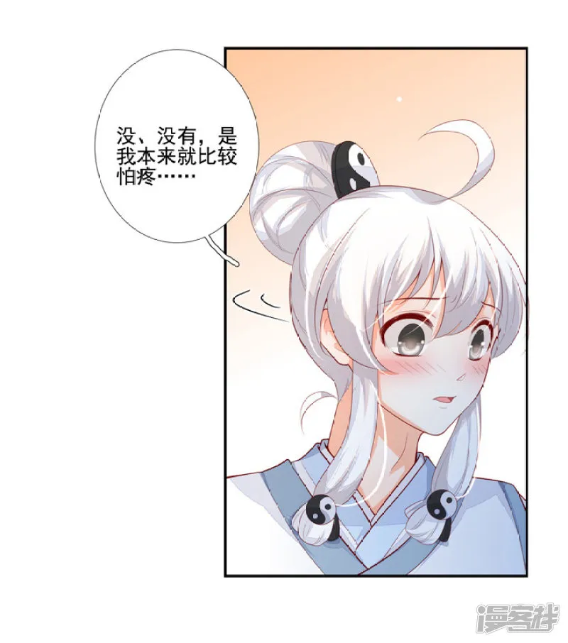 79 立誓要反攻 第27页