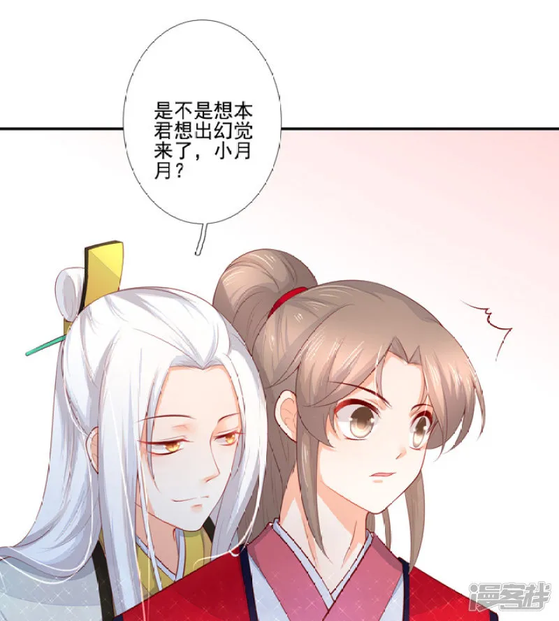 80 我要弑神 第13页