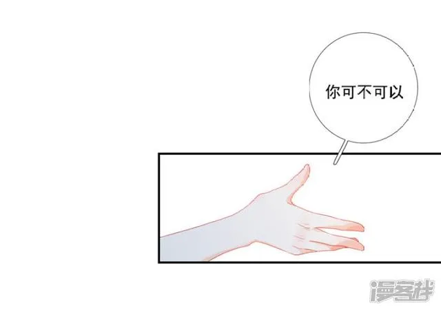84 别再喜欢他 第30页