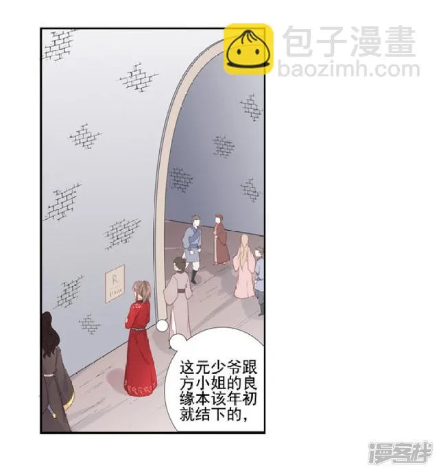 85 再次下凡 第26页