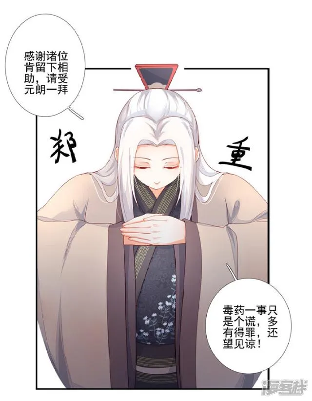 86 熟悉的面孔 第11页
