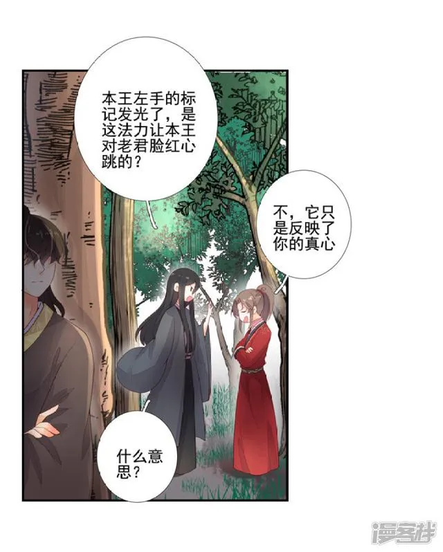 86 熟悉的面孔 第35页