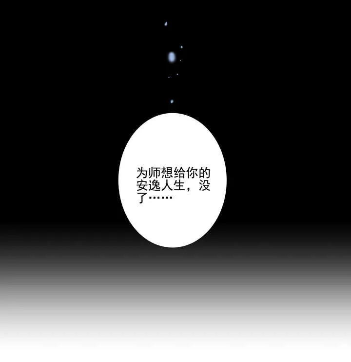92 师傅 第24页