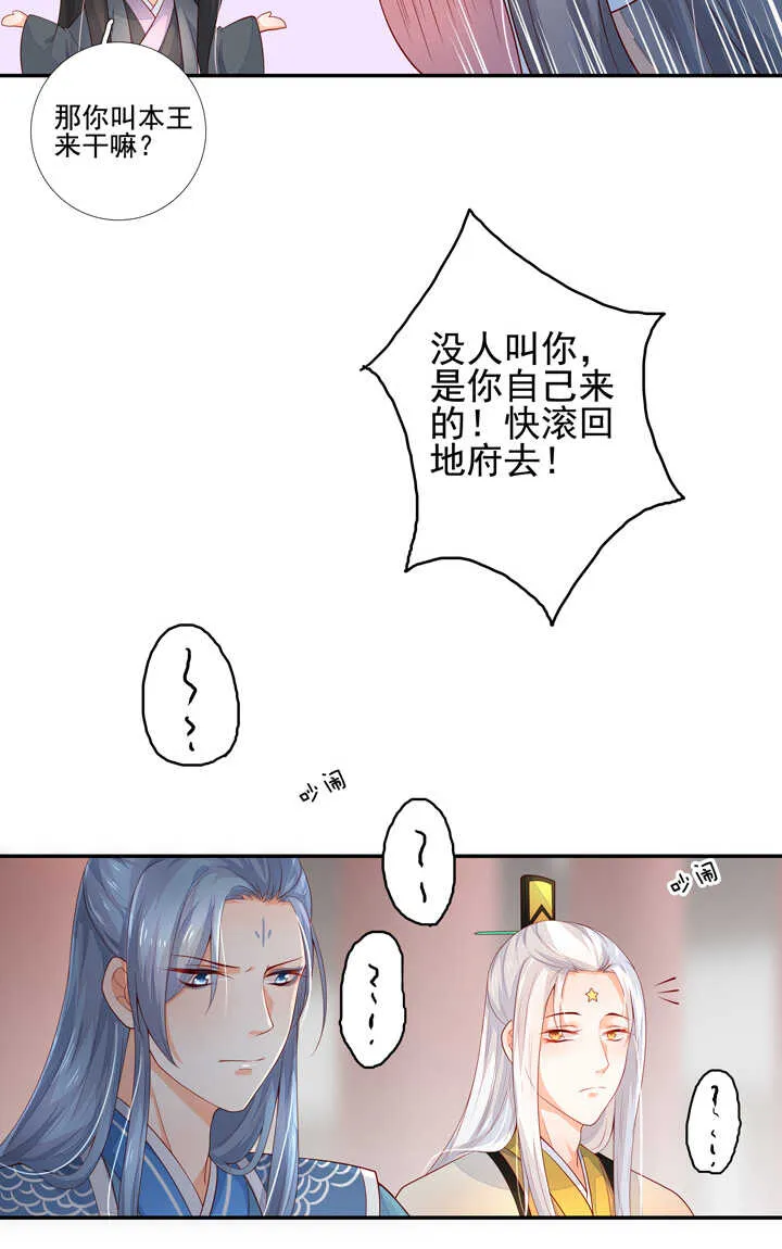 93 石头成精了！ 第17页
