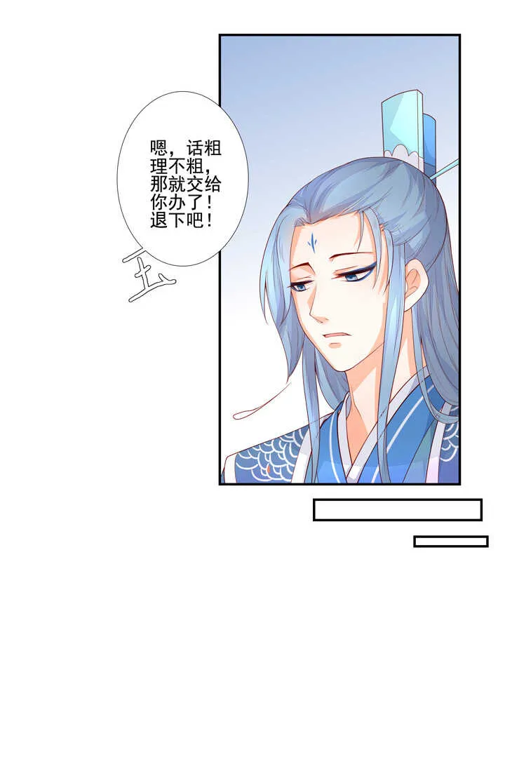 93 石头成精了！ 第20页