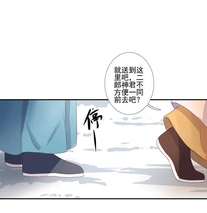 93 石头成精了！ 第23页