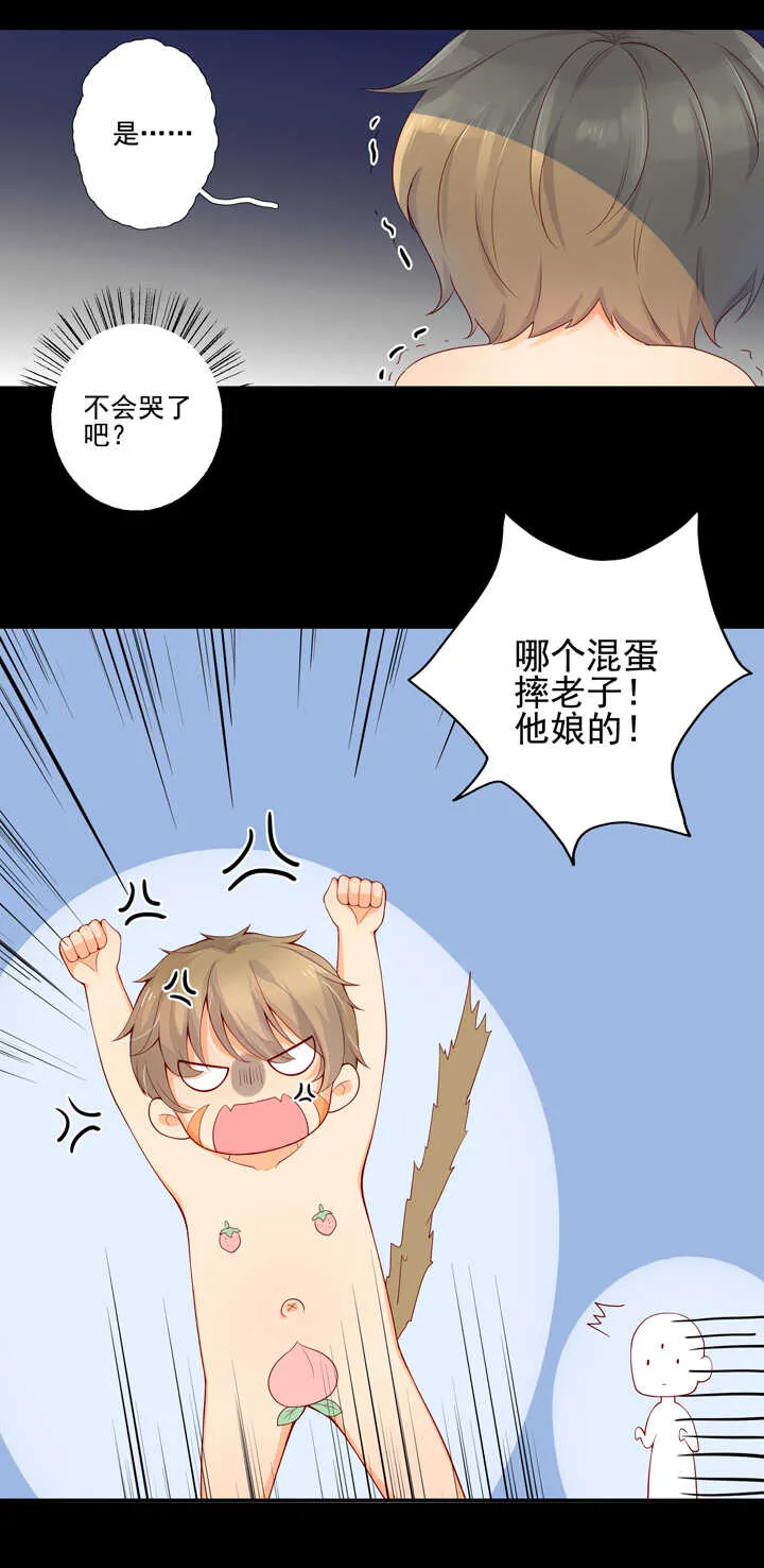 第94话 俺要学仙术 第3页