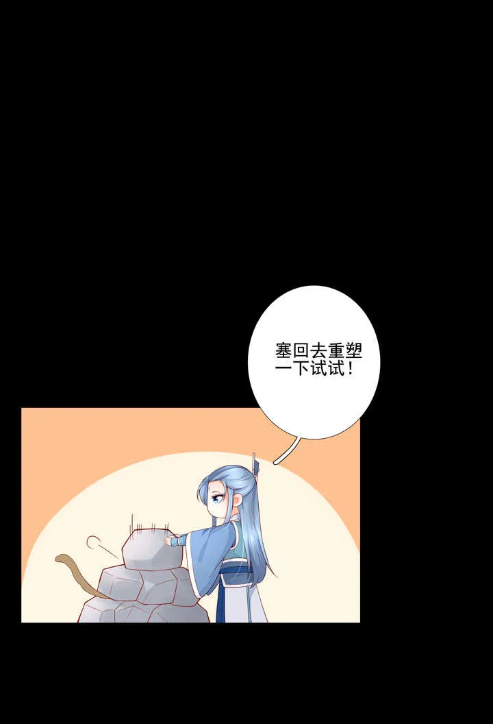 第94话 俺要学仙术 第5页