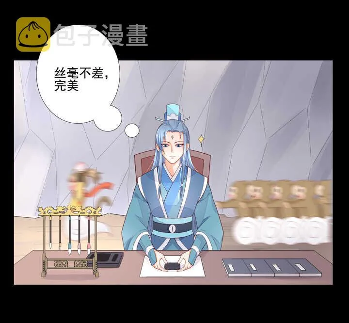 第94话 俺要学仙术 第9页
