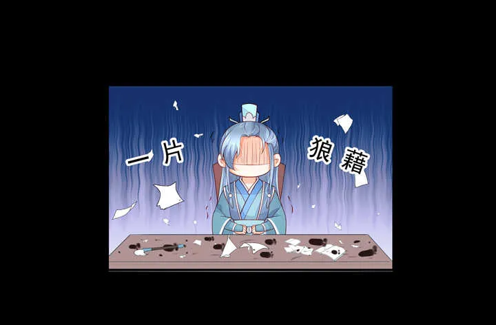 第94话 俺要学仙术 第11页