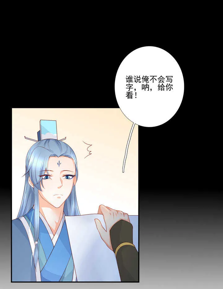 第94话 俺要学仙术 第13页
