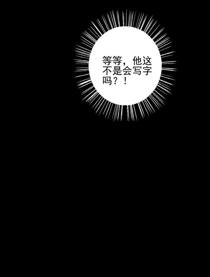 第94话 俺要学仙术 第29页