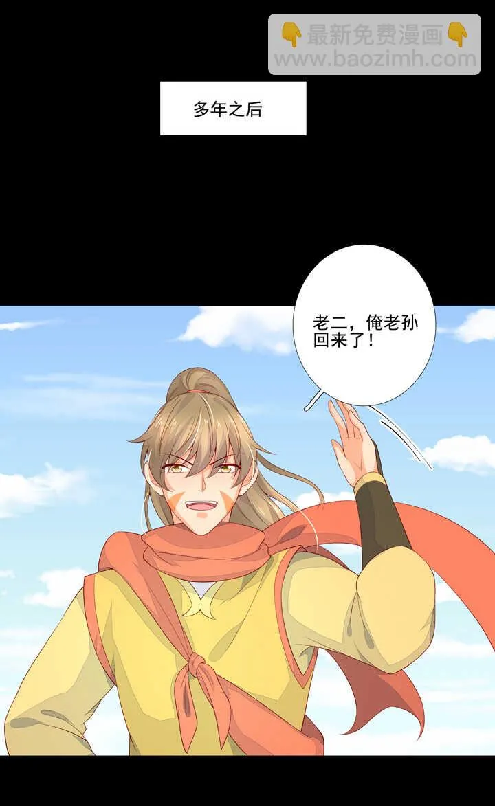 第94话 俺要学仙术 第30页